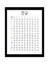 Load image into Gallery viewer, Hangul Vowel Practice Poster in Rainbow
