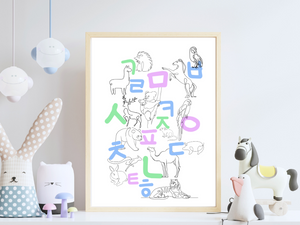 Hangul Consonant Poster with Animals